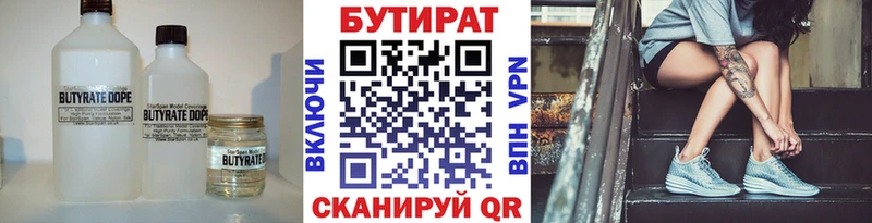 купить цена Петушки OMG tor БУТИРАТ оксибутират