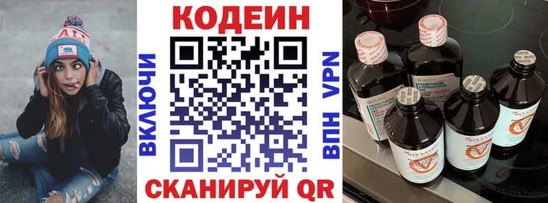Кодеиновый сироп Lean напиток Lean (лин)  Петушки 