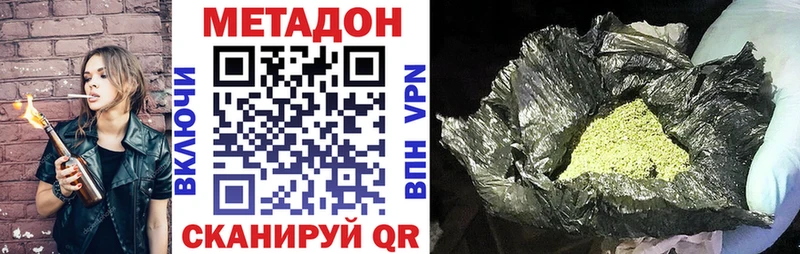 МЕТАДОН methadone Петушки